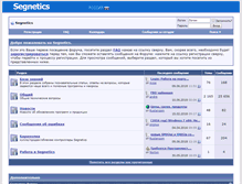Tablet Screenshot of forum.segnetics.com